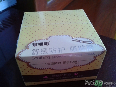 珍視明眼貼真假怎么辨別查詢?珍視明眼貼真假辨別圖 珍視明眼貼真假怎么辨別查詢?珍視明眼貼真假辨別圖