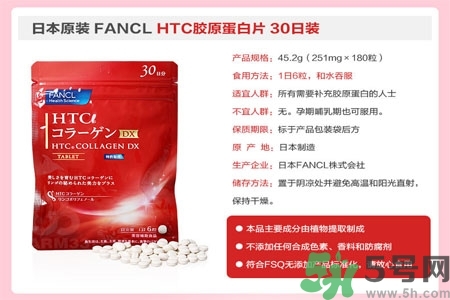 日本fancl美肌膠原蛋白丸怎么樣？日本fancl美肌膠原蛋白丸好用嗎？