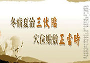 腎病可以貼三伏貼嗎？腎病三伏貼貼哪里？