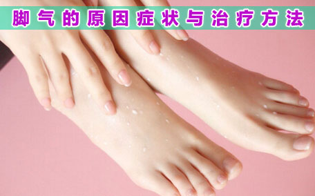 腳氣怎么治療能根除 腳氣是怎么引起的