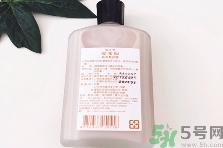 資生堂嘉美艷容露怎么樣？資生堂嘉美艷容露好用嗎？