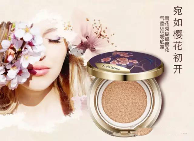雪花秀櫻花氣墊怎么樣？雪花秀櫻花蝴蝶氣墊好用嗎？