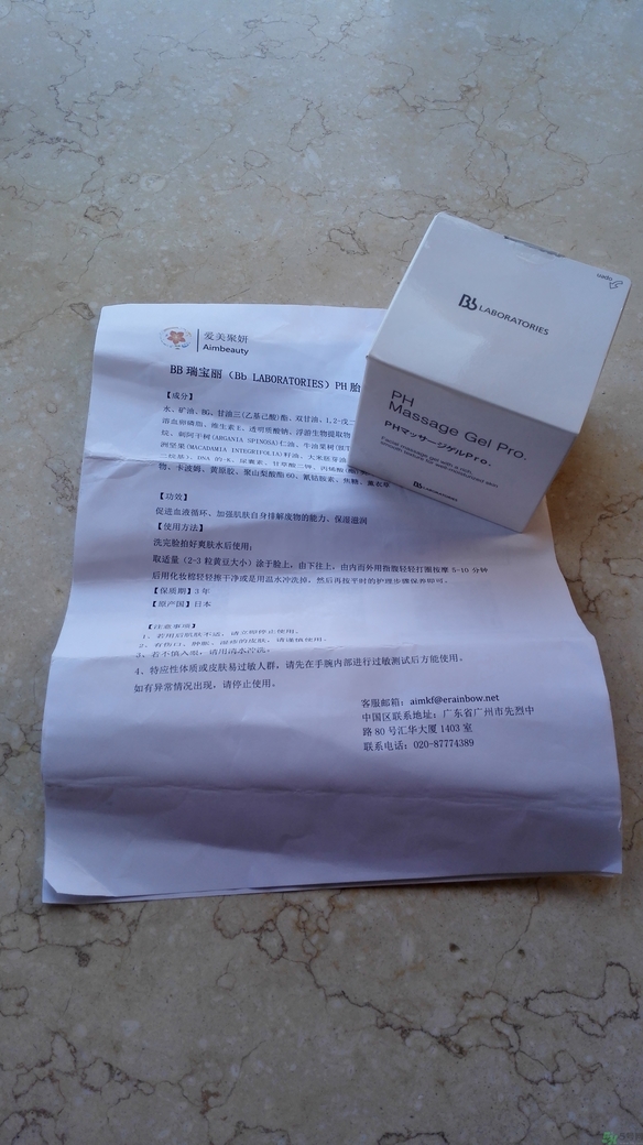 ph胎盤素按摩膏多少錢幾毫升?日本ph胎盤素按摩膏價格 ph胎盤素按摩膏多少錢幾毫升?日本ph胎盤素按摩膏價格