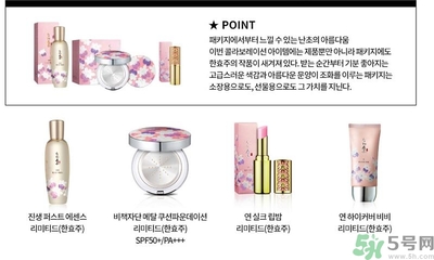 韓孝珠氣墊bb什么牌子？吳妍珠用的氣墊什么牌子？