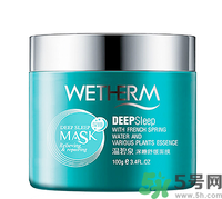 睡眠面膜哪個(gè)牌子好？睡眠面膜要洗掉嗎？