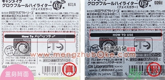 canmake花瓣腮紅真假怎么辨別? canmake花瓣腮紅真假怎么辨別?