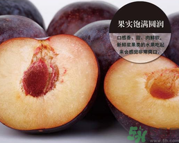 孕婦可以吃黑布林嗎？孕婦吃黑布林的好處？