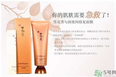 雪花秀撕拉面膜怎么用？雪花秀撕拉面膜使用方法