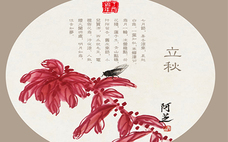 立秋需要吃西瓜嗎 立秋吃什么傳統(tǒng)食物