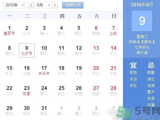七夕是什么意思？七夕是什么時候？