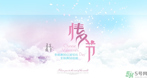 七夕表白說什么話？七夕表白語