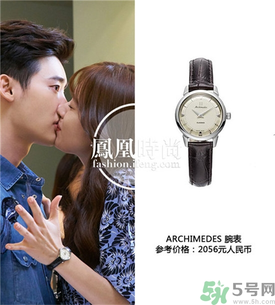 韓孝珠帶的什么手表？archimedes手表介紹