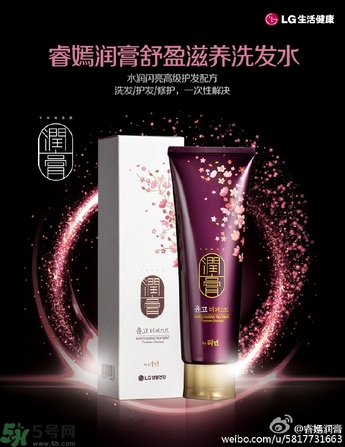 lg睿嫣潤膏洗發(fā)水怎么樣？LG睿嫣潤膏洗發(fā)水好用嗎？