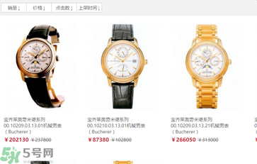 archimedes是什么牌子？archimedes手表是奢侈品嗎？