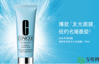 清潔面膜哪個牌子好？洗清潔面膜需注意？