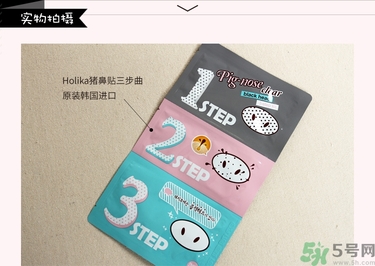 Holika豬鼻貼真假辨別圖 Holika豬鼻貼怎么鑒別真假 Holika豬鼻貼真假辨別圖 Holika豬鼻貼怎么鑒別真假