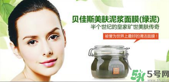 貝佳斯綠泥面膜怎么樣？貝佳斯綠泥面膜好用嗎？