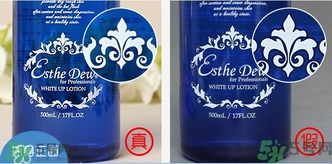 伊詩露esthe dew化妝水真假怎么辨別? 伊詩露esthe dew化妝水真假怎么辨別?