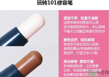 愛麗小屋雙頭修容棒色號 愛麗小屋雙頭修容棒試色圖 愛麗小屋雙頭修容棒色號 愛麗小屋雙頭修容棒試色圖