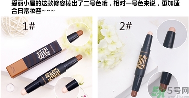 愛麗小屋雙頭修容棒色號 愛麗小屋雙頭修容棒試色圖 愛麗小屋雙頭修容棒色號 愛麗小屋雙頭修容棒試色圖