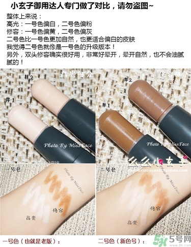 愛麗小屋雙頭修容棒色號 愛麗小屋雙頭修容棒試色圖 愛麗小屋雙頭修容棒色號 愛麗小屋雙頭修容棒試色圖