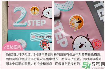 Holika豬鼻貼真假辨別圖 Holika豬鼻貼怎么鑒別真假 Holika豬鼻貼真假辨別圖 Holika豬鼻貼怎么鑒別真假