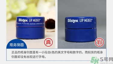 Blistex小藍(lán)罐真假辨別圖對比 Blistex唇膏真假怎么鑒別