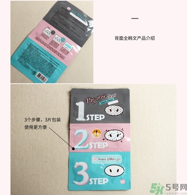 Holika豬鼻貼真假辨別圖 Holika豬鼻貼怎么鑒別真假 Holika豬鼻貼真假辨別圖 Holika豬鼻貼怎么鑒別真假