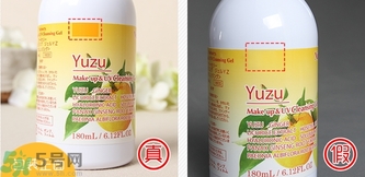 nursery卸妝啫喱真假怎么辨別?nursery柚子卸妝啫喱真假辨別圖 nursery卸妝啫喱真假怎么辨別?nursery柚子卸妝啫喱真假辨別圖