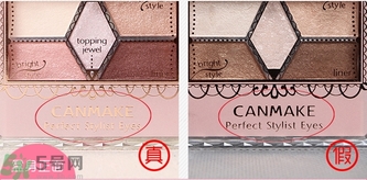 canmake五色眼影盤真假怎么辨別? canmake五色眼影盤真假怎么辨別?