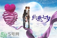 七夕和男朋友怎么過？七夕和男朋友說什么話？