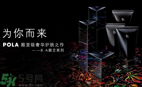 pola黑ba防曬隔離霜多少錢?pola黑ba防曬隔離霜價格 pola黑ba防曬隔離霜多少錢?pola黑ba防曬隔離霜價格