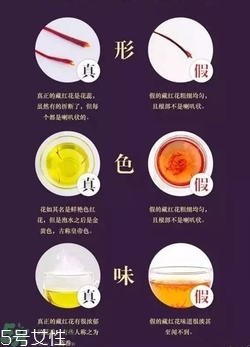 藏紅花怎么辨別真假?藏紅花真假怎么鑒別? 藏紅花怎么辨別真假?藏紅花真假怎么鑒別?