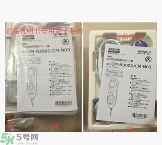 日立N3000真假對比圖 日立N3000真假辨別區(qū)別 日立N3000真假對比圖 日立N3000真假辨別區(qū)別