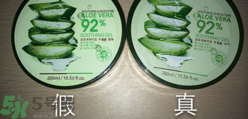 自然樂園蘆薈膠真假辨別方法圖解 自然樂園蘆薈膠真假查詢對(duì)比