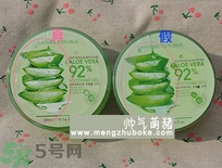 自然樂園蘆薈膠真假辨別方法圖解 自然樂園蘆薈膠真假查詢對(duì)比