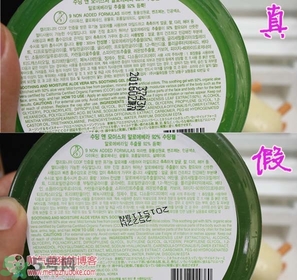 自然樂園蘆薈膠真假辨別方法圖解 自然樂園蘆薈膠真假查詢對(duì)比