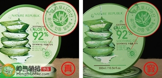 自然樂園蘆薈膠真假辨別方法圖解 自然樂園蘆薈膠真假查詢對(duì)比