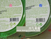 自然樂園蘆薈膠真假辨別方法圖解 自然樂園蘆薈膠真假查詢對(duì)比