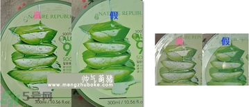 自然樂園蘆薈膠真假辨別方法圖解 自然樂園蘆薈膠真假查詢對(duì)比