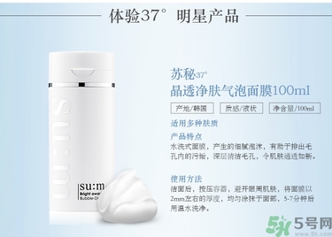 sum37晶透凈膚氣泡面膜怎么樣？蘇秘37晶透凈膚氣泡面膜好用嗎？