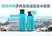 悅詩風(fēng)吟濟(jì)州島溫泉水潤系列真假怎么辨別 悅詩風(fēng)吟濟(jì)州島溫泉水潤系列真假鑒別圖