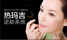 熱瑪吉效果怎么樣?熱瑪吉的功效與作用 熱瑪吉效果怎么樣?熱瑪吉的功效與作用