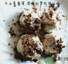 巧克力酸奶凍香蕉的做法 巧克力酸奶凍香蕉怎么做好吃 巧克力酸奶凍香蕉的做法 巧克力酸奶凍香蕉怎么做好吃