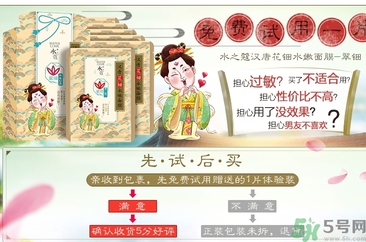 水之蔻漢唐花鈿面膜怎么樣？水之蔻漢唐花鈿面膜好用嗎？