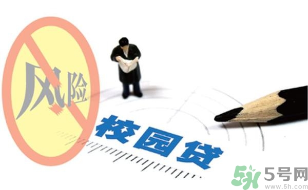 學(xué)生刷單負(fù)債百萬(wàn) 校園貸款式高利貸嗎？