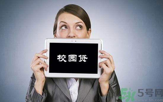 學生刷單負債百萬 校園貸款式高利貸嗎？