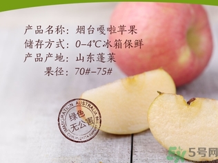 嘎拉果是蘋果嗎？嘎啦果和蘋果的區(qū)別