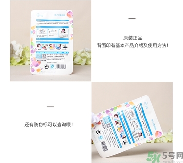 ciencimy萱肌蜜蒸汽熱敷眼罩真假辨別圖 ciencimy萱肌蜜蒸汽熱敷眼罩真假辨別圖