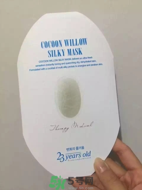 23years old面膜官網(wǎng)價(jià)格？23歲面膜價(jià)格多少錢？